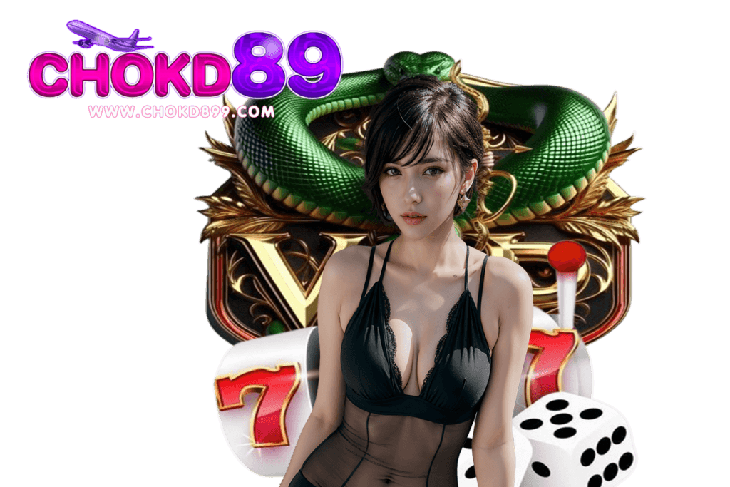 chokd89 เว็บตรง